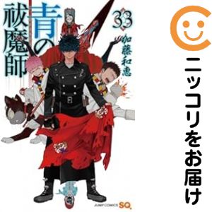 楽天市場】青の祓魔師 全巻セットの通販
