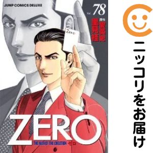 【中古コミック】ゼロ 全巻セット（全78巻セット・完結） 里見桂