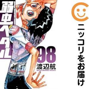 楽天市場】弱虫ペダル 全巻 中古の通販