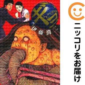 楽天市場】伊藤潤二 中古の通販