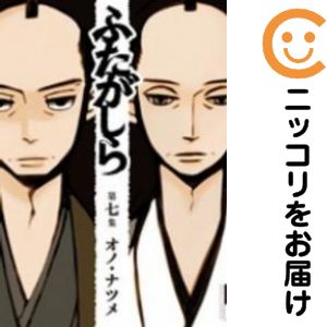 集英社 商业JUMP C - 【中古コミック】ふたがしら 全巻セット（全7巻セット・完結） オノナツメ