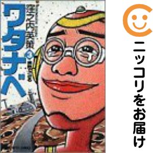楽天市場】窪之内英策の通販