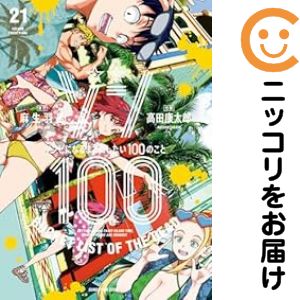 楽天市場】ゾン100 全巻セットの通販