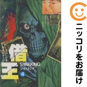 【中古コミック】極道ステーキ 全巻セット（全21巻セット・完結） 土山しげる