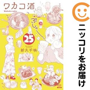 ワカコ酒 コミック 1-16巻セット ワカコ酒 コミック 1-11巻セット |本 | 通販 | Amazon
