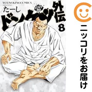 楽天市場】ドンケツ 全巻の通販