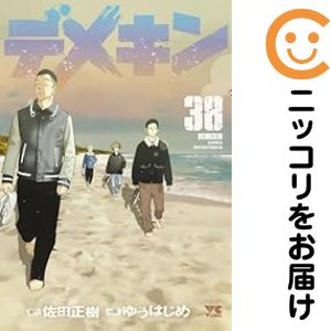 楽天市場】デメキン 全巻（コミック｜本・雑誌・コミック）の通販