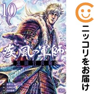 楽天市場】義風堂々 全巻の通販