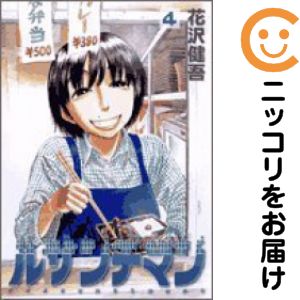 【中古コミック】ルサンチマン 全巻セット（全4巻セット・完結） 花沢健吾