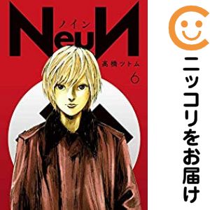 Rakuten - 【中古コミック】NeuN 全巻セット（全6巻セット・完結） 高橋ツトム