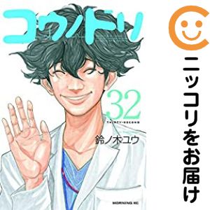 楽天市場】コウノドリ 31巻の通販
