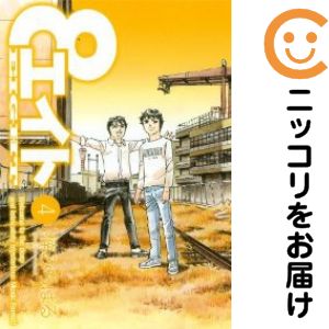 Rakuten - 【中古コミック】エイト 全巻セット（全4巻セット・完結） 楠みちはる