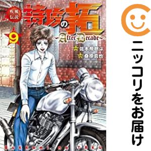 楽天市場】疾風伝説 特攻の拓 全巻セットの通販