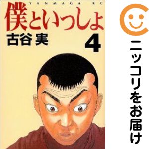 楽天市場】古谷実 全巻の通販