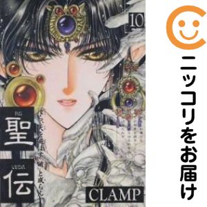 楽天市場】clamp 聖伝 セットの通販