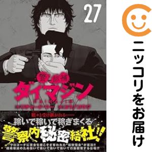 乐天商城 - 【中古コミック】警部補ダイマジン 全巻セット（1-27巻セット・以下続巻） コウノコウジ