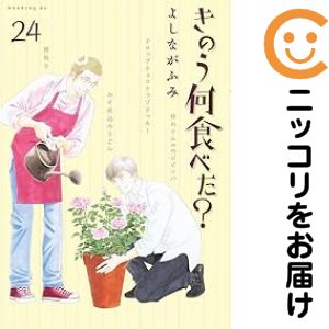 楽天市場】きのう何食べた 全巻セットの通販
