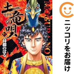 楽天市場】土竜の唄 全巻セットの通販