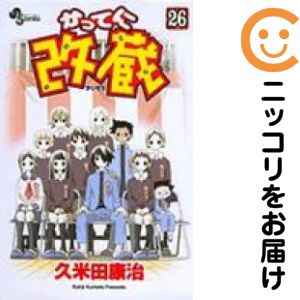楽天市場】かってに改蔵 全巻セットの通販