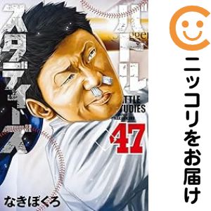 楽天市場】バトルスタディーズ 全巻（本・雑誌・コミック）の通販