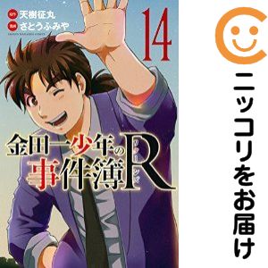 楽天市場】金田一少年の事件簿r 全巻の通販