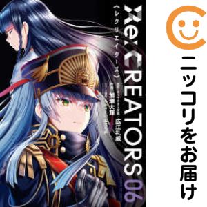 [중고 코믹]Re:CREATORS 전권 세트(전 6권 세트·완결) 카세 다이키