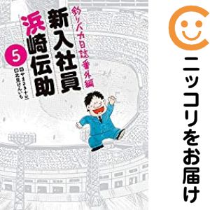楽天市場】釣りバカ日誌 コミック 全巻の通販