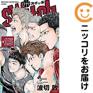 乐天商城 - 【中古コミック】switch 全巻セット（全15巻セット・完結） 波切敦