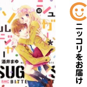 全10巻セット・完結です。『カバー上の値札等のシールは除去済みです！』シュガー・ソルジャー【全10巻セット】漫画喫茶正規買取商品。防犯シール有、店名印有。カバーと本体が糊付け、小口汚れ、中割れ、ページ焼け、破れ、水濡れ、シミ・折れ・イタミがあり、わずかに背表紙が色褪せています。クリーニングを行い、迅速にお届けいたします（帯や付録はございません）。■類似商品を探す■◇タイトル「シュガー・ソルジャー」で検索！◇作者「酒井まゆ」で検索！◇出版社「集英社」で検索！◇掲載誌「りぼん」で検索！◇タイトルカナ： シュガーソルジャー◇作者カナ： サカイマユ◇サイズ： 少女コミック◇ISBN10： 4088671775■コミック本体にクリーニングを行い、可能な限り最良の状態にしてお届けいたします。■透明なビニール素材の新品カバーを＜無料＞でお掛けします！CPP製でカバーには光沢があり、美しい表紙がより引き立ちます。また、本の傷みを防止でき、長く大切にご愛読いただけます。■迅速に発送いたします。　※土・日・祝日は休業日です。■リピータ様大歓迎！！長く愛されるネット書店を目指しています。3,980円以上送料無料！！新品のビニールカバー掛け無料サービス中☆コミ直をよろしくお願いします m(__)m