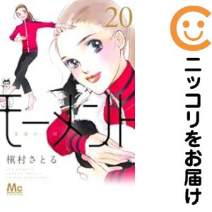 楽天市場】槇村さとる 全巻（本・雑誌・コミック）の通販