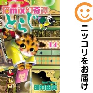 楽天市場】mix 全巻セットの通販