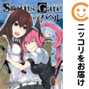 楽天市場】steins;gate 全巻の通販