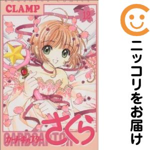 楽天市場】カードキャプターさくら 全12巻 セットの通販