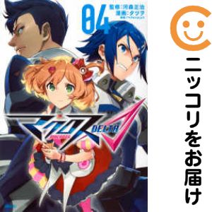 全4巻セット・完結です。『カバー上の値札等のシールは除去済みです！』マクロスΔ【全4巻セット】漫画喫茶正規買取商品。防犯シール有。ページ焼け、わずかにシミ・折れ・イタミ、背表紙の色褪せがあります。クリーニングを行い、迅速にお届けいたします（帯や付録はございません）。■類似商品を探す■◇タイトル「マクロスΔ」で検索！◇作者「タツヲ」で検索！◇出版社「講談社」で検索！◇掲載誌「月刊少年シリウス」で検索！◇タイトルカナ： マクロスデルタ◇作者カナ： タツヲ◇サイズ： 男性コミック◇ISBN10： 4063906582■コミック本体にクリーニングを行い、可能な限り最良の状態にしてお届けいたします。■透明なビニール素材の新品カバーを＜無料＞でお掛けします！CPP製でカバーには光沢があり、美しい表紙がより引き立ちます。また、本の傷みを防止でき、長く大切にご愛読いただけます。■迅速に発送いたします。　※土・日・祝日は休業日です。■リピータ様大歓迎！！長く愛されるネット書店を目指しています。3,980円以上送料無料！！新品のビニールカバー掛け無料サービス中☆コミ直をよろしくお願いします m(__)m