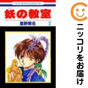 楽天市場】星野架名（コミック｜本・雑誌・コミック）の通販