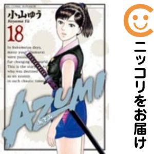 楽天市場】あずみ 全巻セットの通販