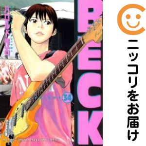 楽天市場】beck 全巻セットの通販