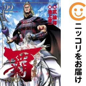 Rakuten - 【中古コミック】覇−LORD− 全巻セット（全22巻セット・完結） 池上遼一