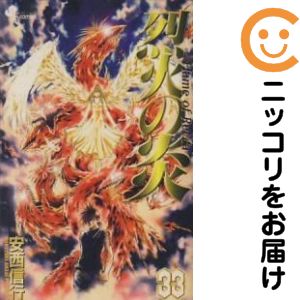 楽天市場】烈火の炎 33の通販