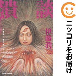 楽天市場】富江 伊藤潤二（本・雑誌・コミック）の通販