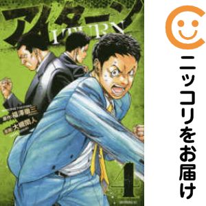 樂天商城 - 【中古コミック】アイターン 全巻セット（全4巻セット・完結） 大槻閑人