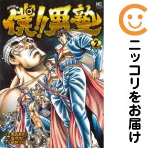 Rakuten - 【中古コミック】僕！！男塾 全巻セット（1-2巻セット・以下続巻） 近藤和寿