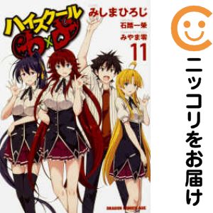 楽天市場】ハイスクールd×d 全巻（本・雑誌・コミック）の通販
