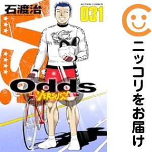 楽天市場】odds 全巻の通販