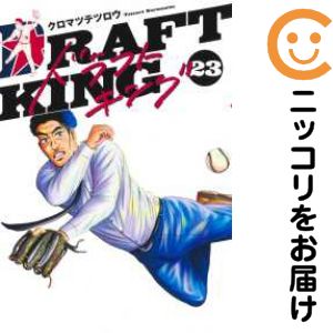 楽天市場】中古 コミック ドラフトキングの通販