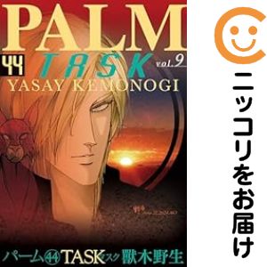 乐天商城 - 【中古コミック】パーム01 お豆の半分 全巻セット（1-44巻セット・以下続巻） 伸たまき