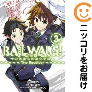楽天市場】レールウォーズ セット（コミック｜本・雑誌・コミック）の通販