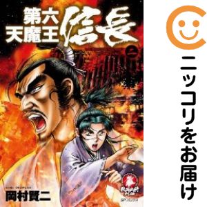 楽天市場】岡村賢二（本・雑誌・コミック）の通販