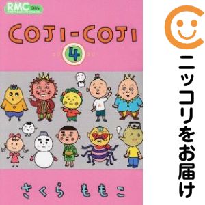 楽天市場】COJI-COJI コジコジ 全4巻完結セット [コミックセット]の通販