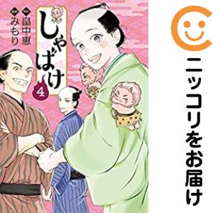 楽天市場】しゃばけ セットの通販